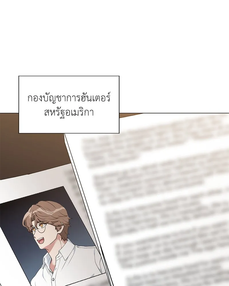 คนสวนโลกฮันเตอร์ ตอนที่ 58 รูปที่ 125