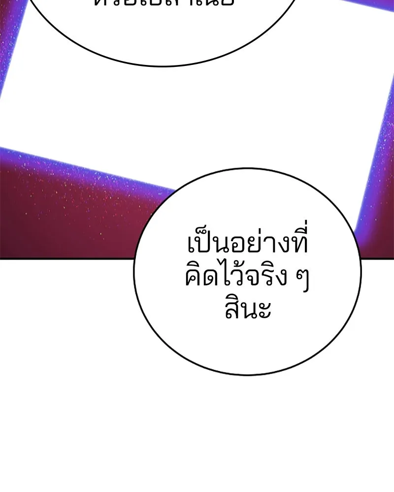 Player ตอนที่ 88 รูปที่ 146