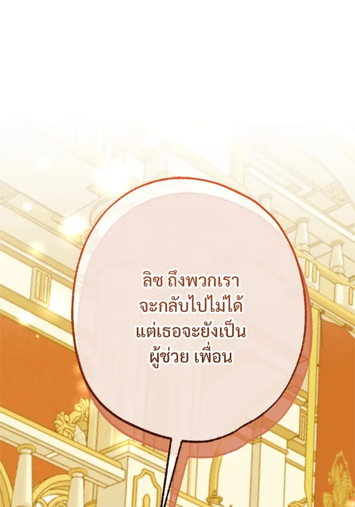 อนาคตพบรัก ตอนที่ 45 รูปที่ 19