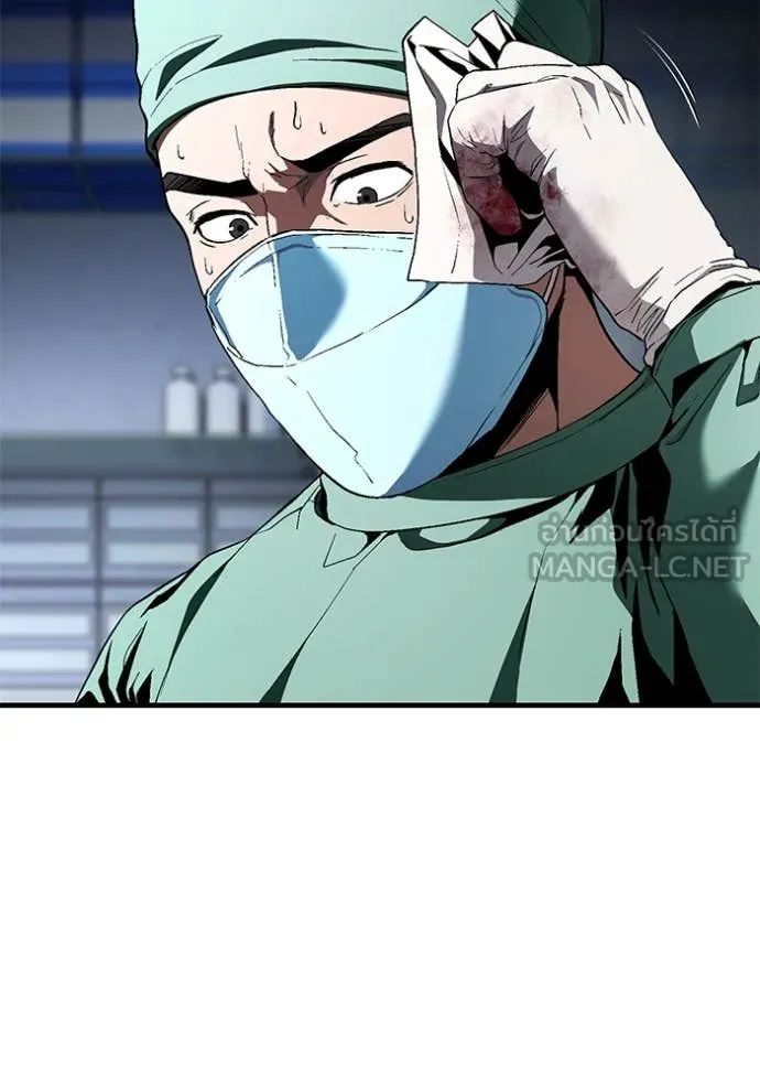 สนิมเชือดเลือดสาด ตอนที่ 33 รูปที่ 118