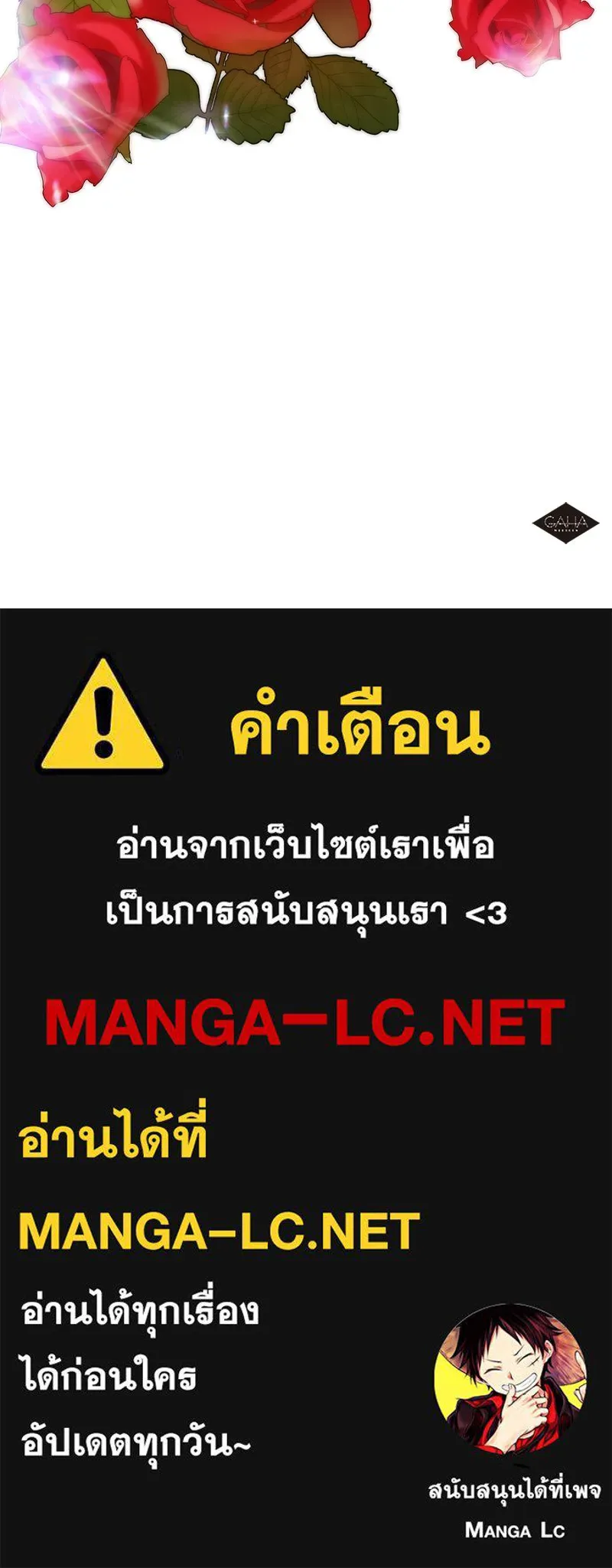 คนรักตายกลายเป็นทรราช ตอนที่ 11 รูปที่ 138