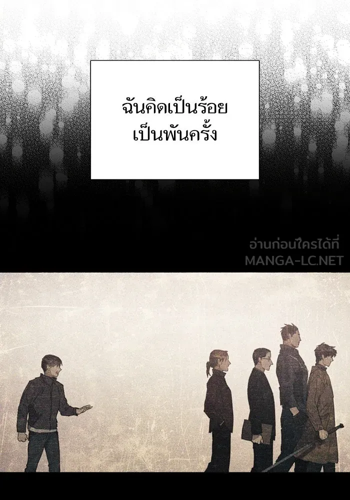 My S-Class Hunters ตอนที่ 145 หมอกสีน้ำเงิน (3) รูปที่ 84