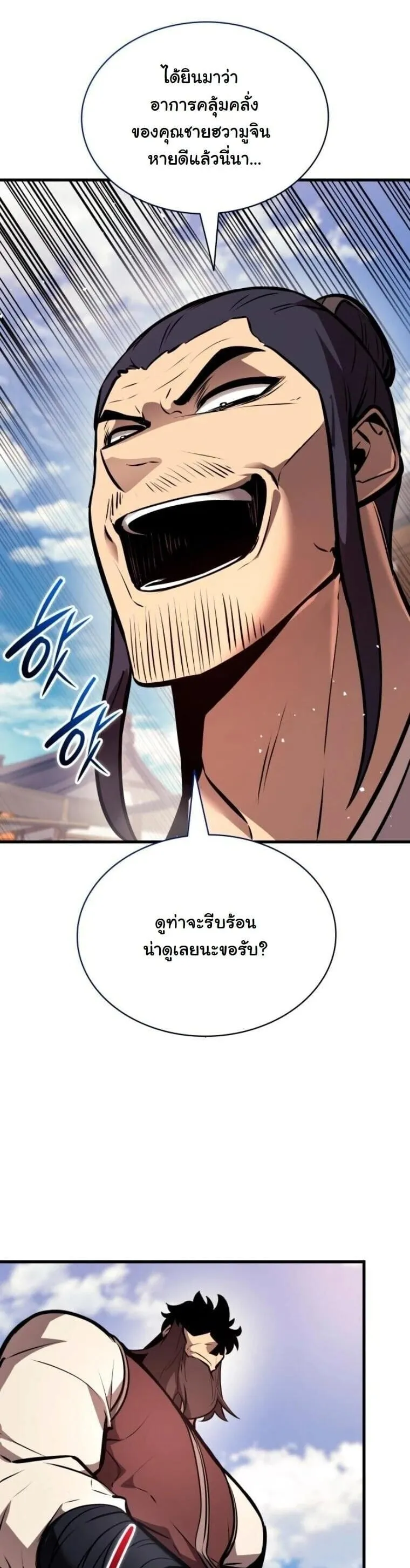 Rebirth of the Divine Demon การหวนค_นของมารสวรรค_ผ_พ_ช_ตใต_หล_า ตอนที่ ตอนที่ 21 รูปที่ 73
