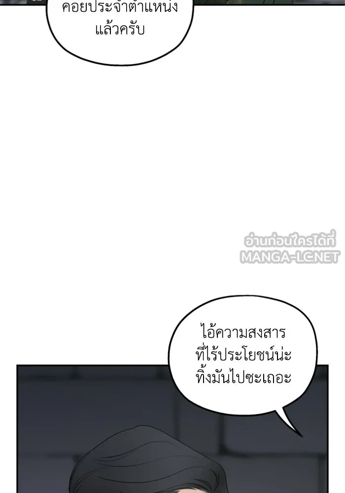 ครอบครัวสามีเห็นทีจะคลั่งรัก ตอนที่ 34 รูปที่ 93