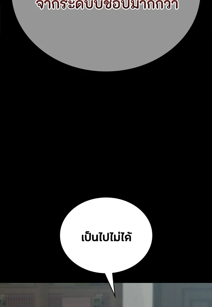มือสังหารพันธุ์อมตะ ตอนที่ 70 รูปที่ 124