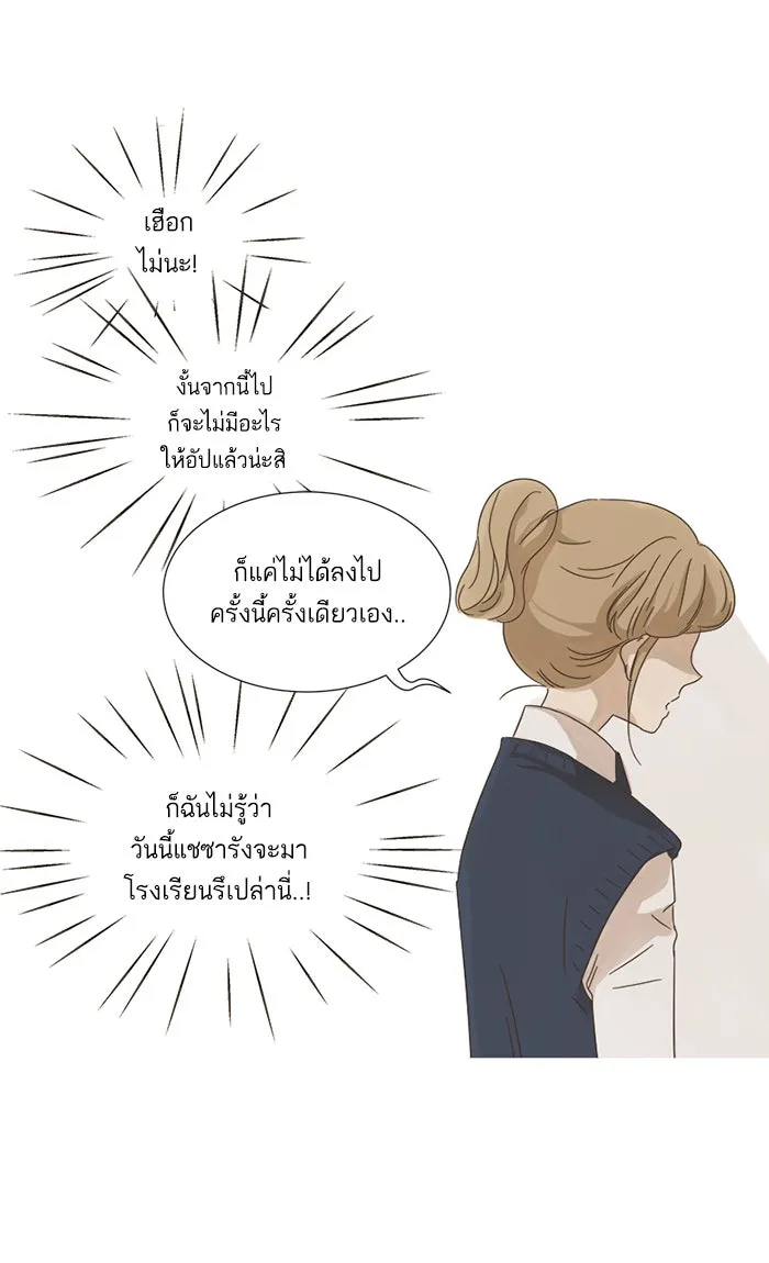 ฉันมันร้าย หรือเพราะโลกไม่น่ารัก ตอนที่ 6 รูปที่ 68