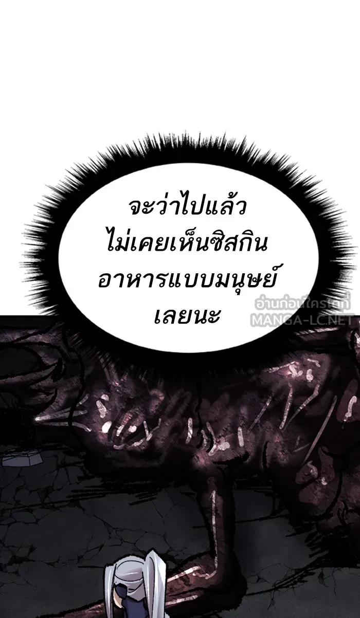 ยอดคนเลเวลทะลุ ตอนที่ 67 ศึกล้อมโซล (3) รูปที่ 81
