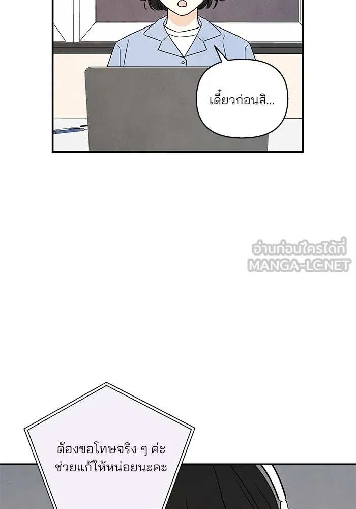 ปุลโซราได้เวลาดัง ตอนที่ 34 รูปที่ 81