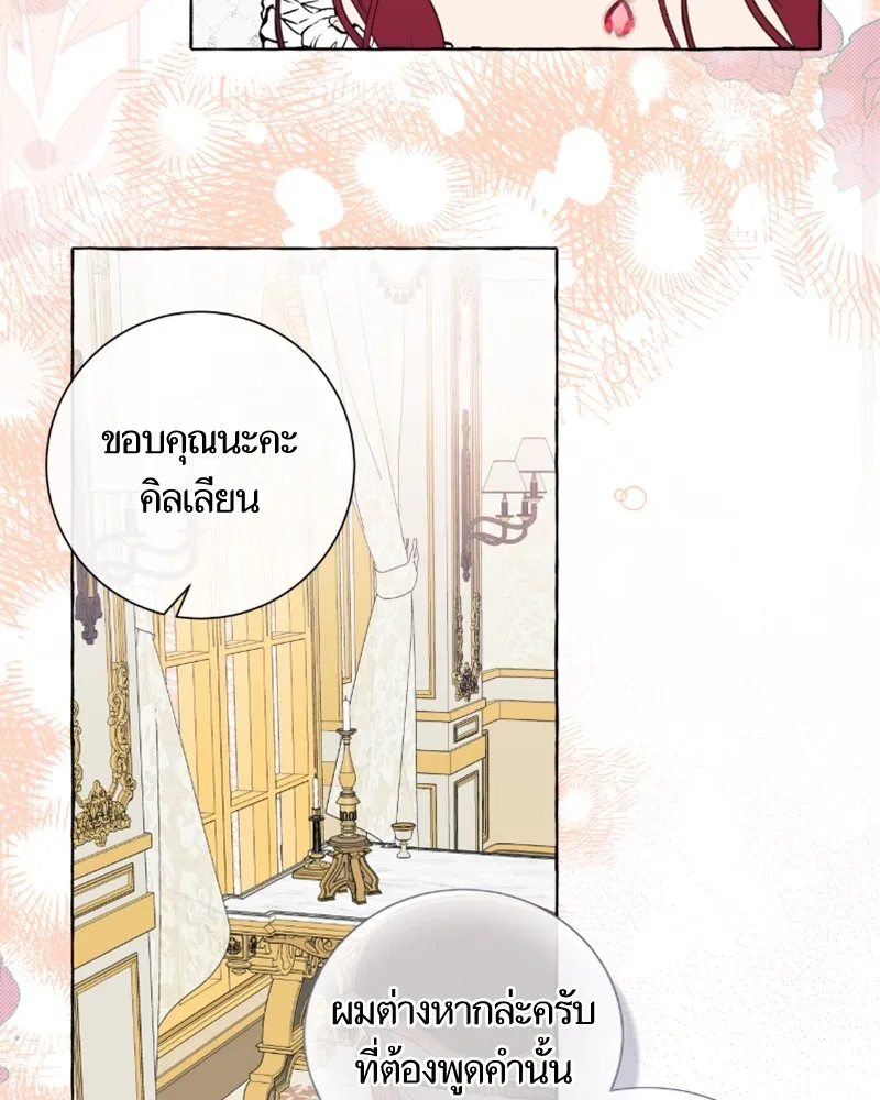 นึกว่าเป็นอิเซไคธรรมดา ตอนที่ 47 รูปที่ 13