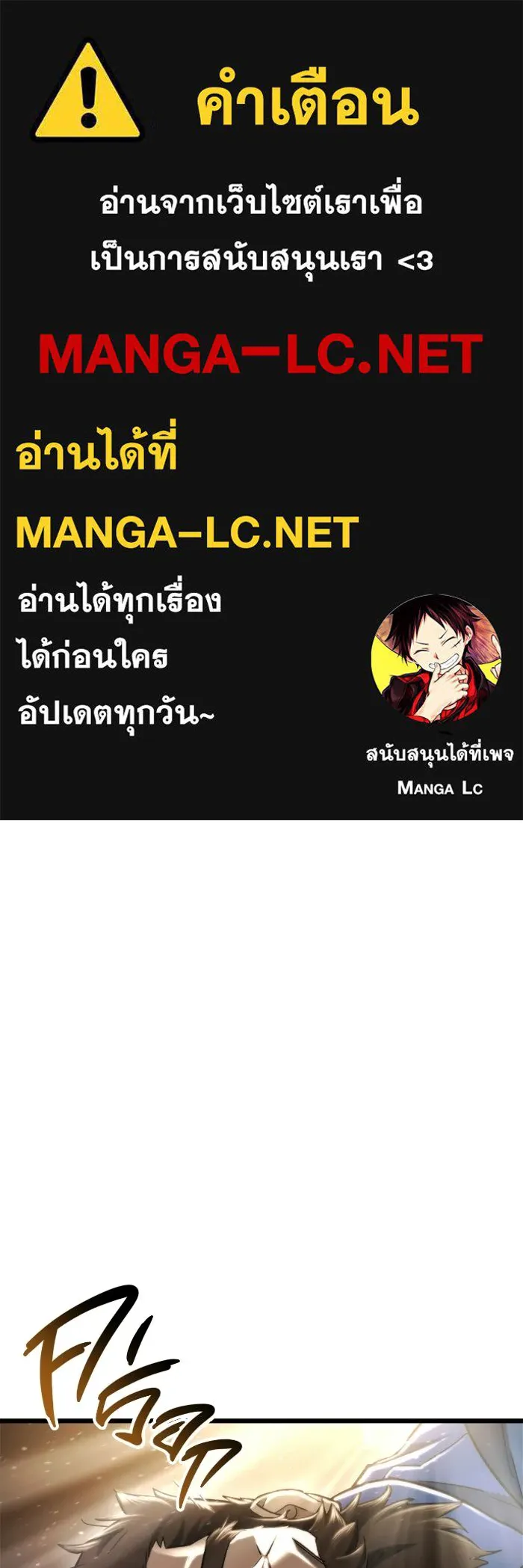 โกดังลับหลังโลกแตก ตอนที่ 70 รูปที่ 1