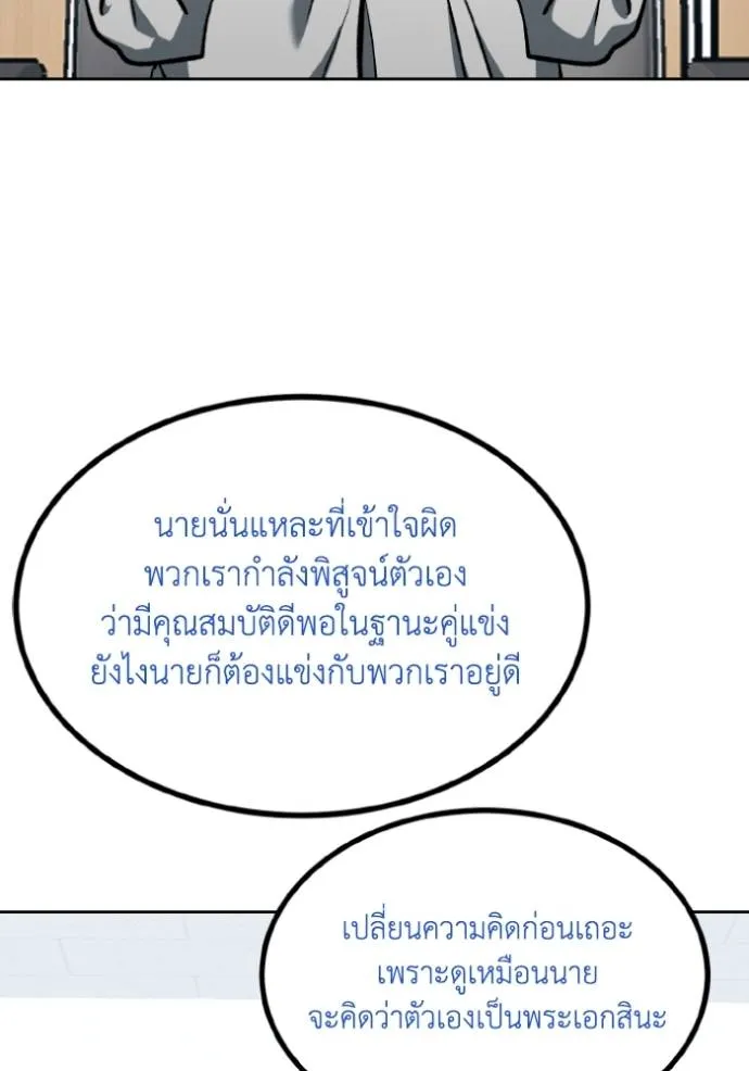 ราชาแห่งอ็อกทากอน ตอนที่ 138 รูปที่ 98