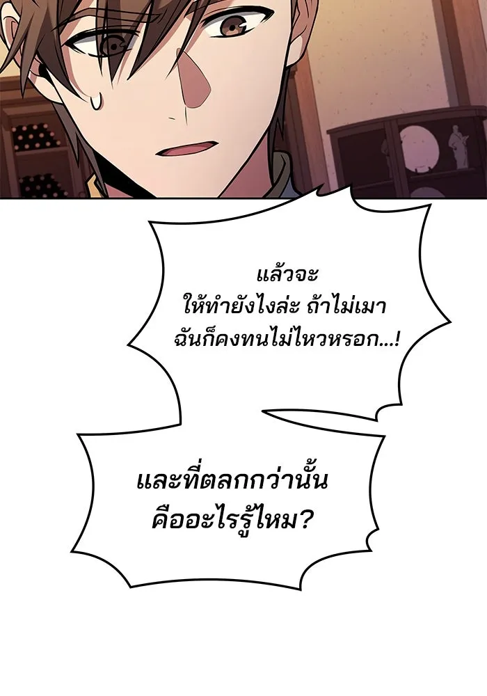 ครัวจอมเวท ตอนที่ 3 รูปที่ 101