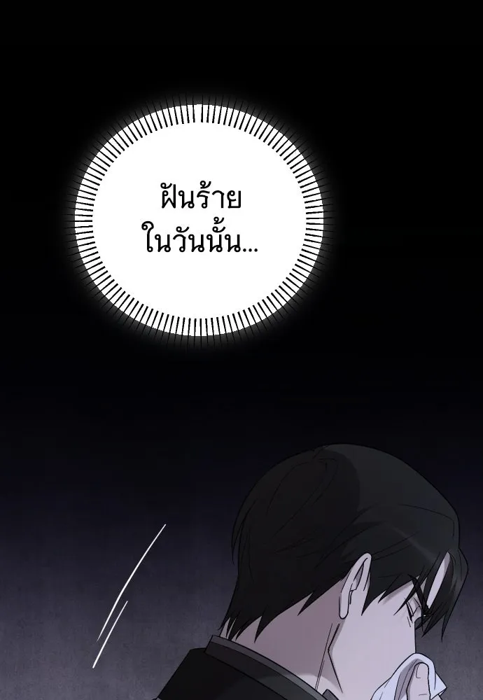 จำเลยหัวใจ ตอนที่ 51 รูปที่ 16