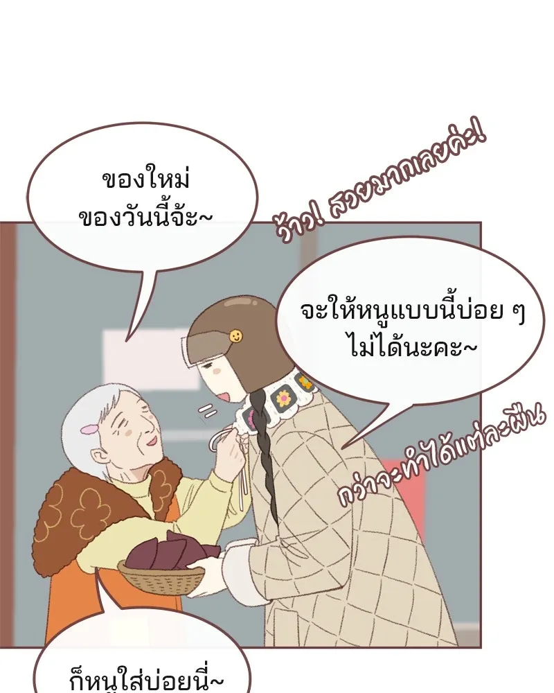 เพียงลมหนาว ตอนที่ 1 รูปที่ 115