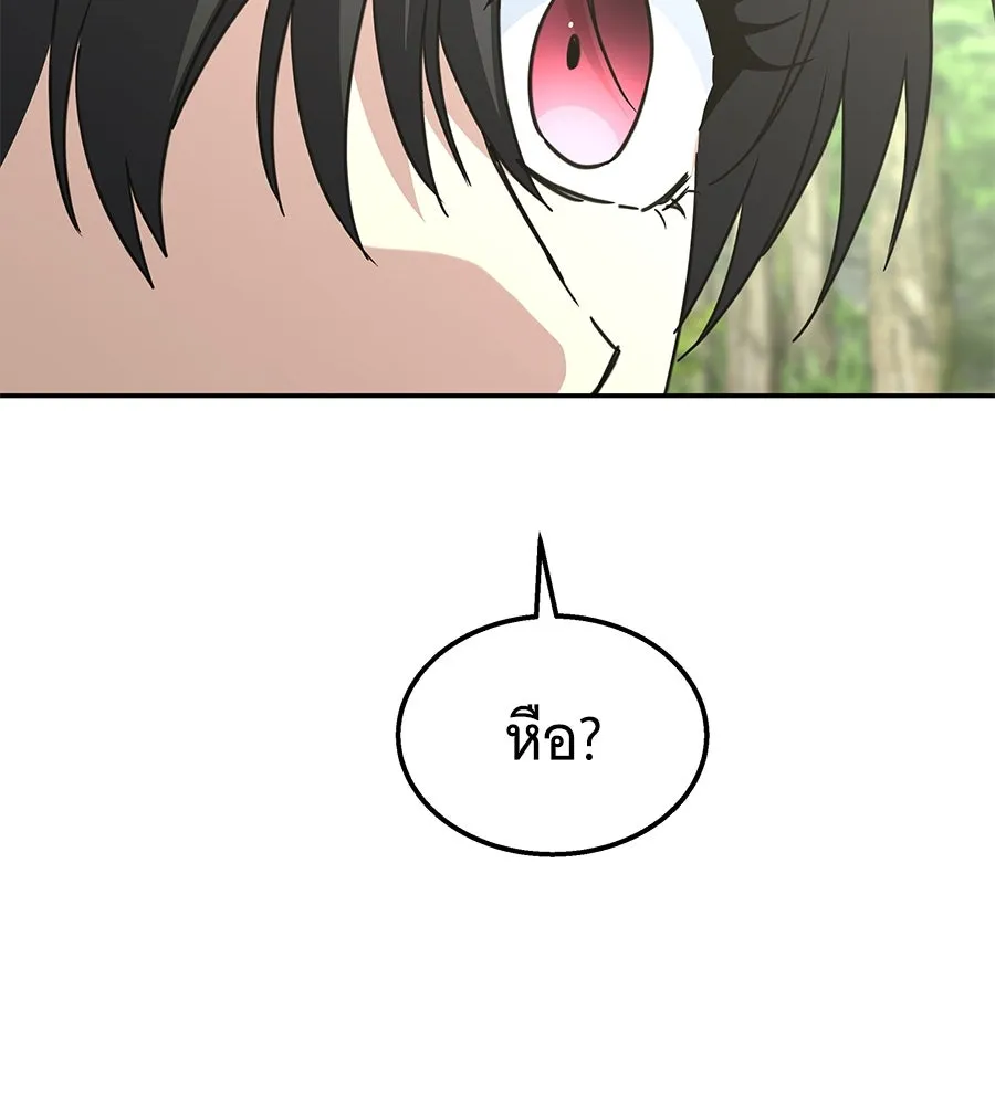 ถึกทนแทงก์แรงก์ C ตอนที่ 14 รูปที่ 71
