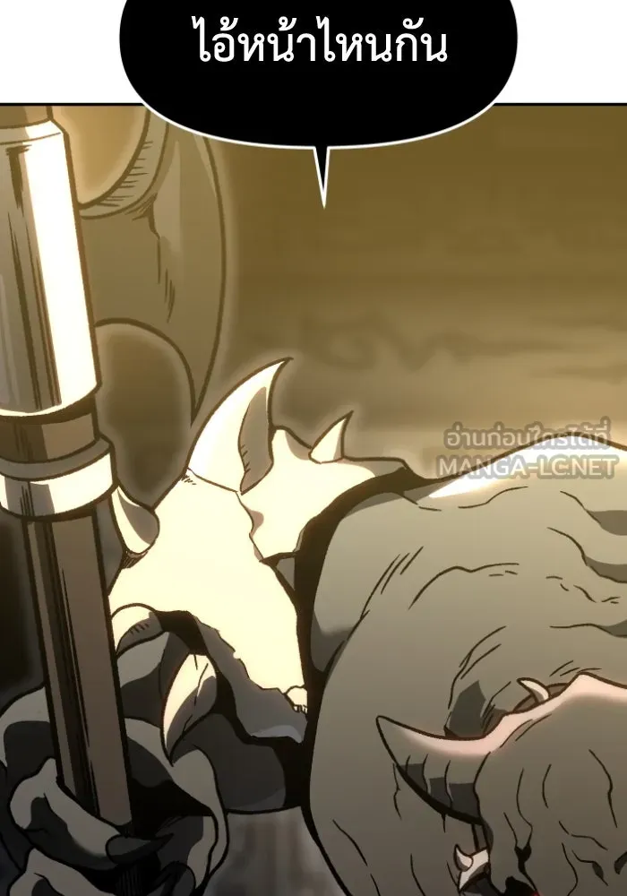 อดีตบอสหอคอย ตอนที่ 5 รูปที่ 96