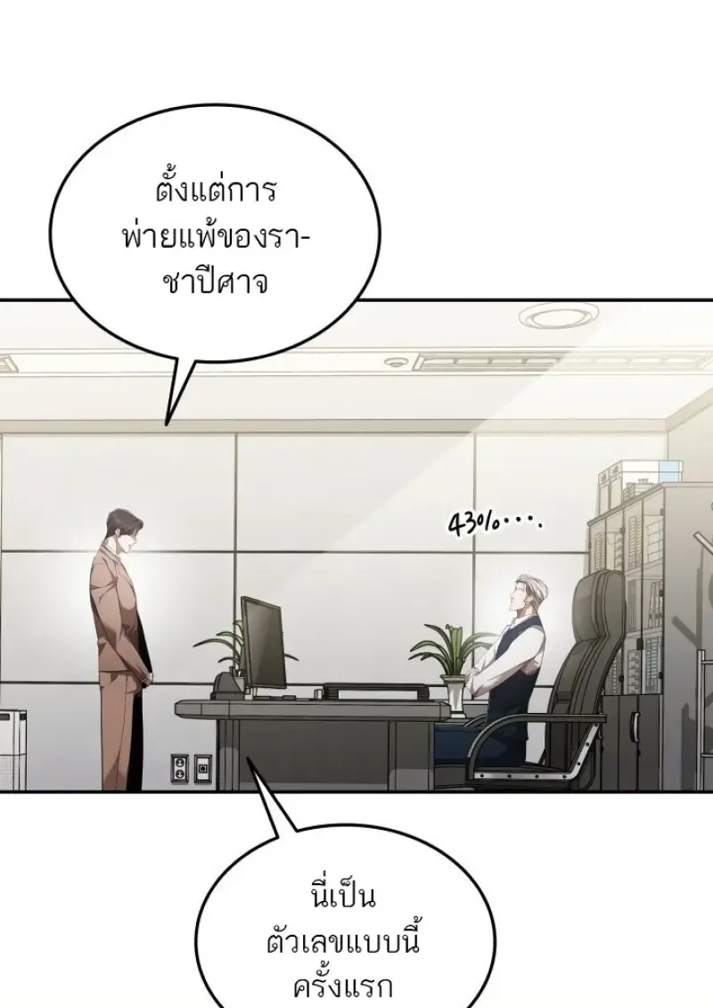 Subscribed To The Transcendental Channels แค_กดส_บตะไคร_ ก_ได_พล_งมาเฉยเลย ตอนที่ ตอนที่ 79 รูปที่ 133