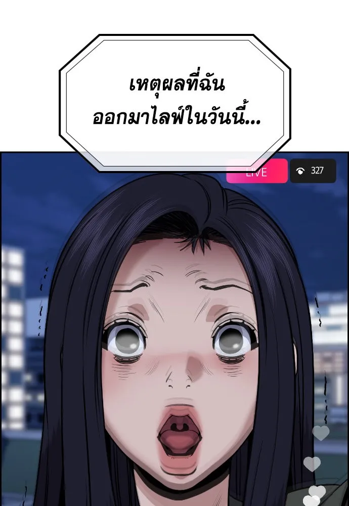 การศึกษาที่แท้จริง ตอนที่ 152 รูปที่ 115