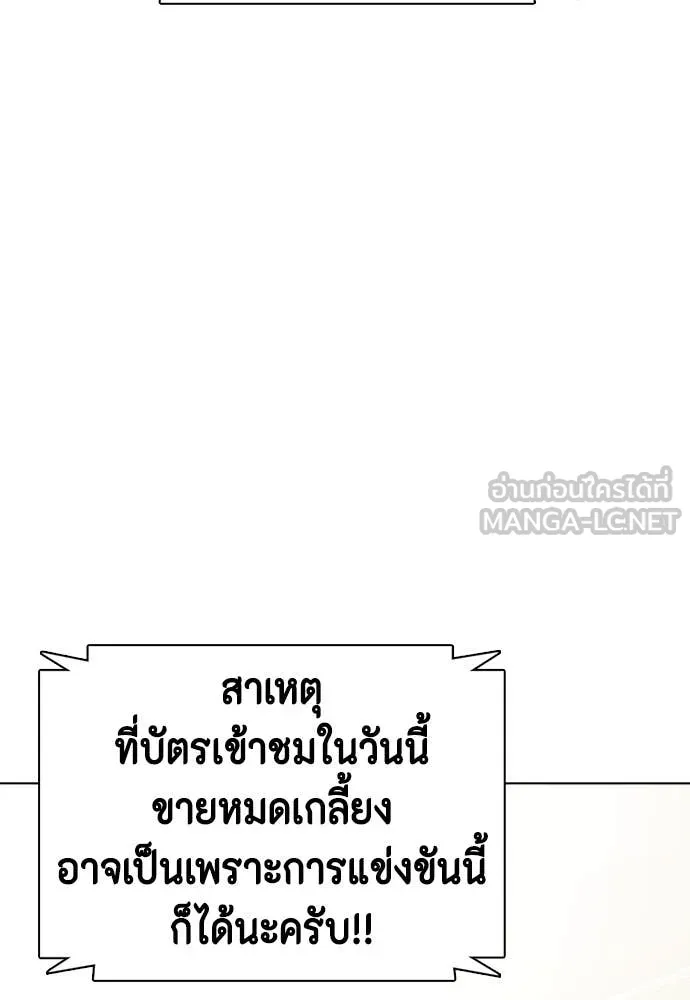 หมาหัวเน่า ตอนที่ 137 รูปที่ 51