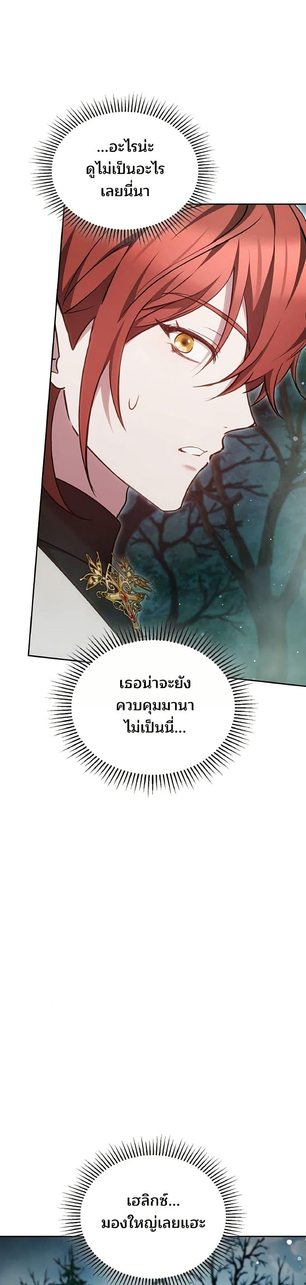 Manga-lc-com อ่านมังงะ อ่านการ์ตูน ออนไลน์ ฟรี The Reason Why the Villainess Picked up a Sword ตอนที่ 1 2 3 4 5 6 7 8 9 10 11 12 13 14 ฟรี ไม่มีโฆษณา Manga-lc - อ่าน มังงะ อ่าน การ์ตูน ออนไลน์ อ่านมังงะ ฟรี