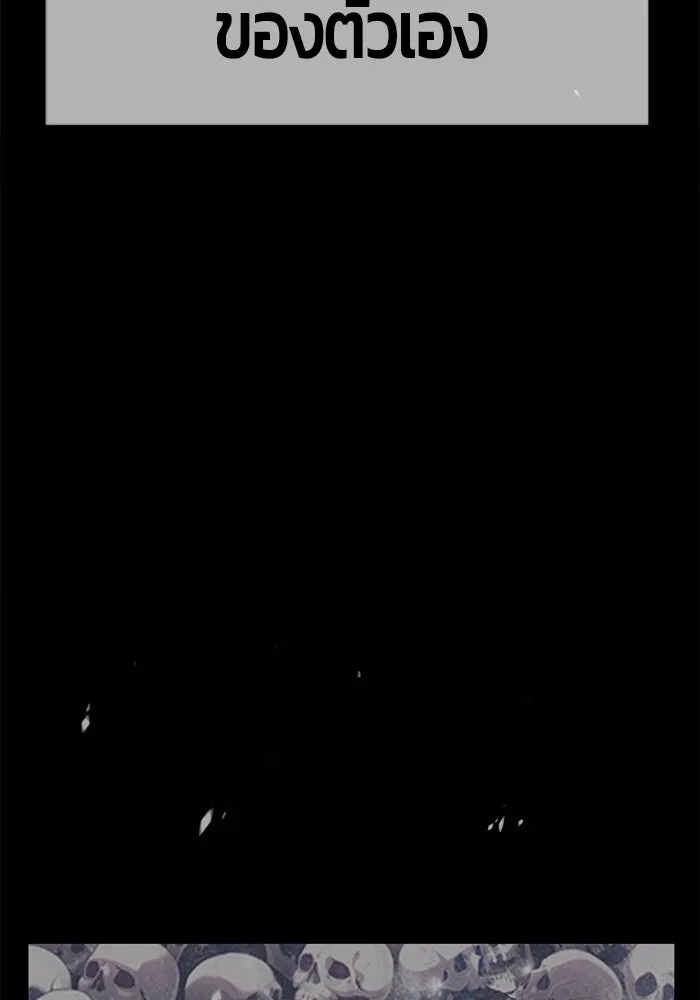 +99 ท่อนไม้พร้อมบวก ตอนที่ 70 รูปที่ 161