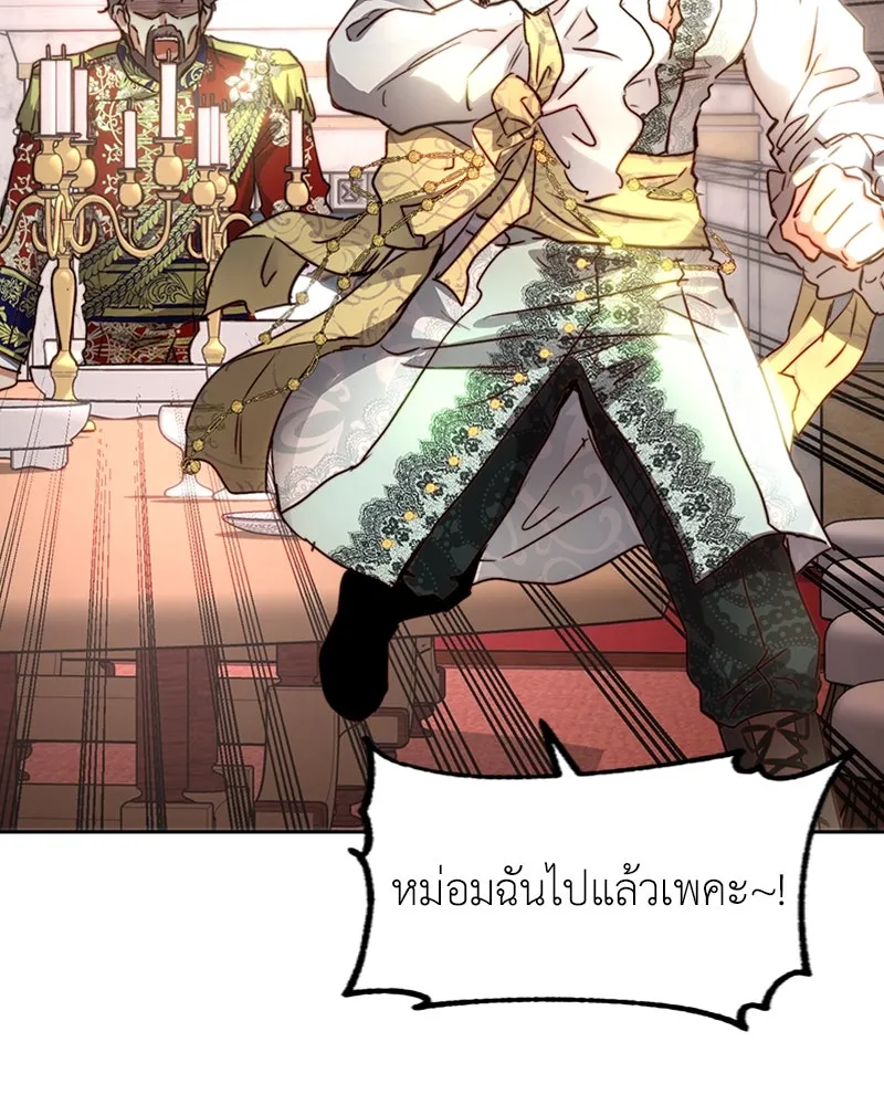 เจ้าหญิงคลั่งแห่งวังหลวง ตอนที่ 3 รูปที่ 43