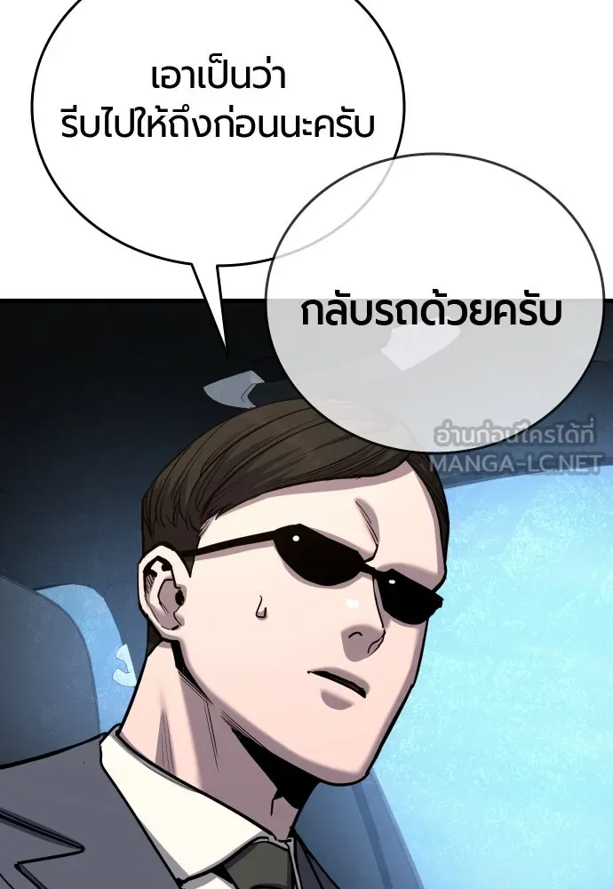 มือพิพากษา ตอนที่ 45 รูปที่ 9