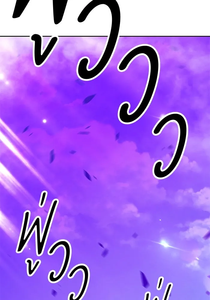 +99 ท่อนไม้พร้อมบวก ตอนที่ 17 ผู้เล่นปนเปื้อน vs พีซ (6) รูปที่ 88