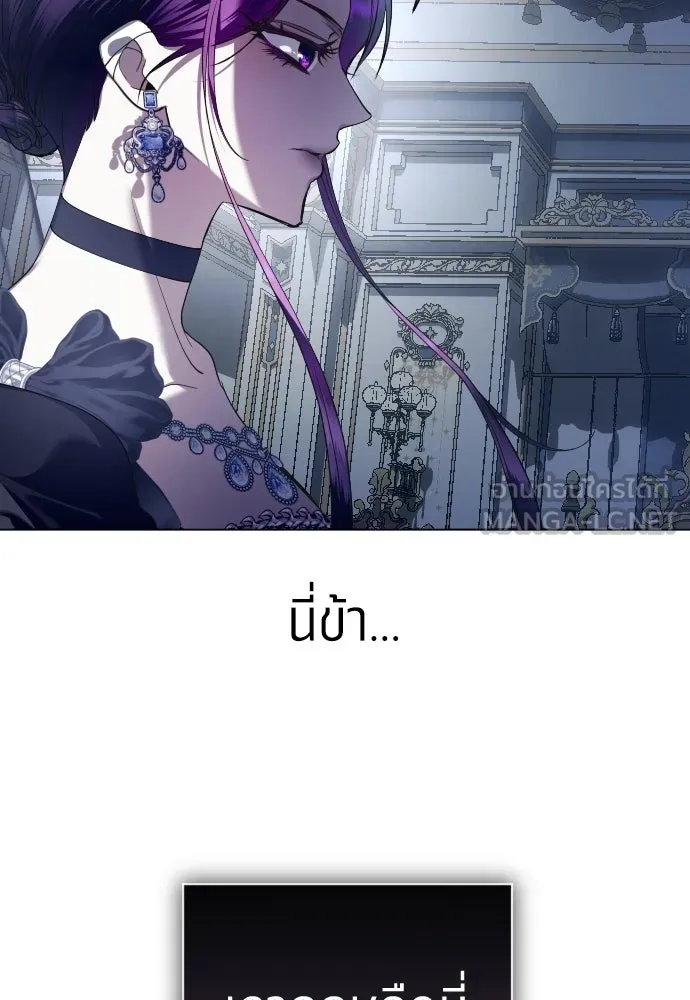 ชิงชีวิตพลิกลิขิตชะตา ตอนที่ 244. คำเล่าลือของสองบุรุษ(2) รูปที่ 108