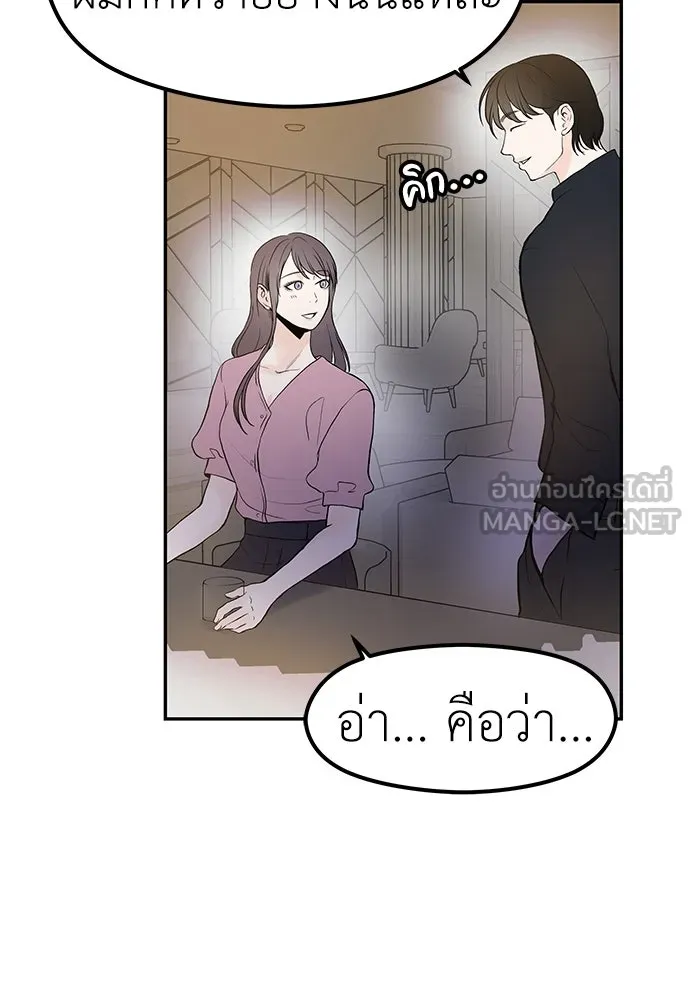 ถ่านไฟเราไม่เก่าเลย ตอนที่ 17 รูปที่ 9