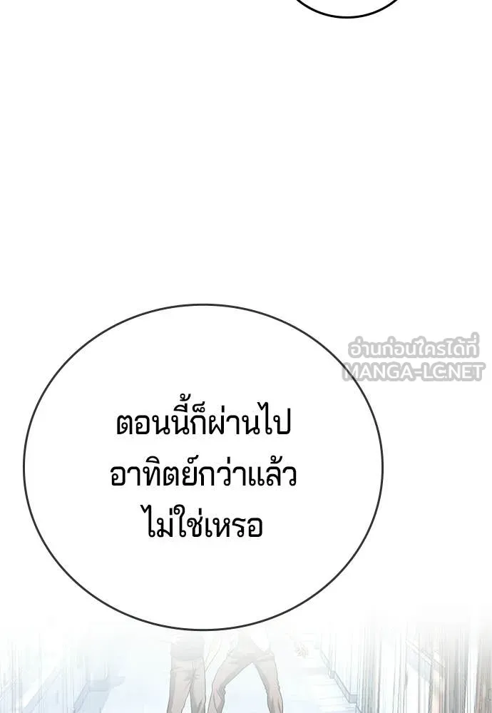 คูเซรา ตอนที่ 62 รูปที่ 61