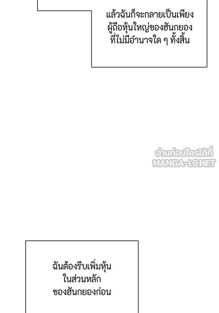 เพียงรุ่งอรุณ ตอนที่ 39 รูปที่ 12