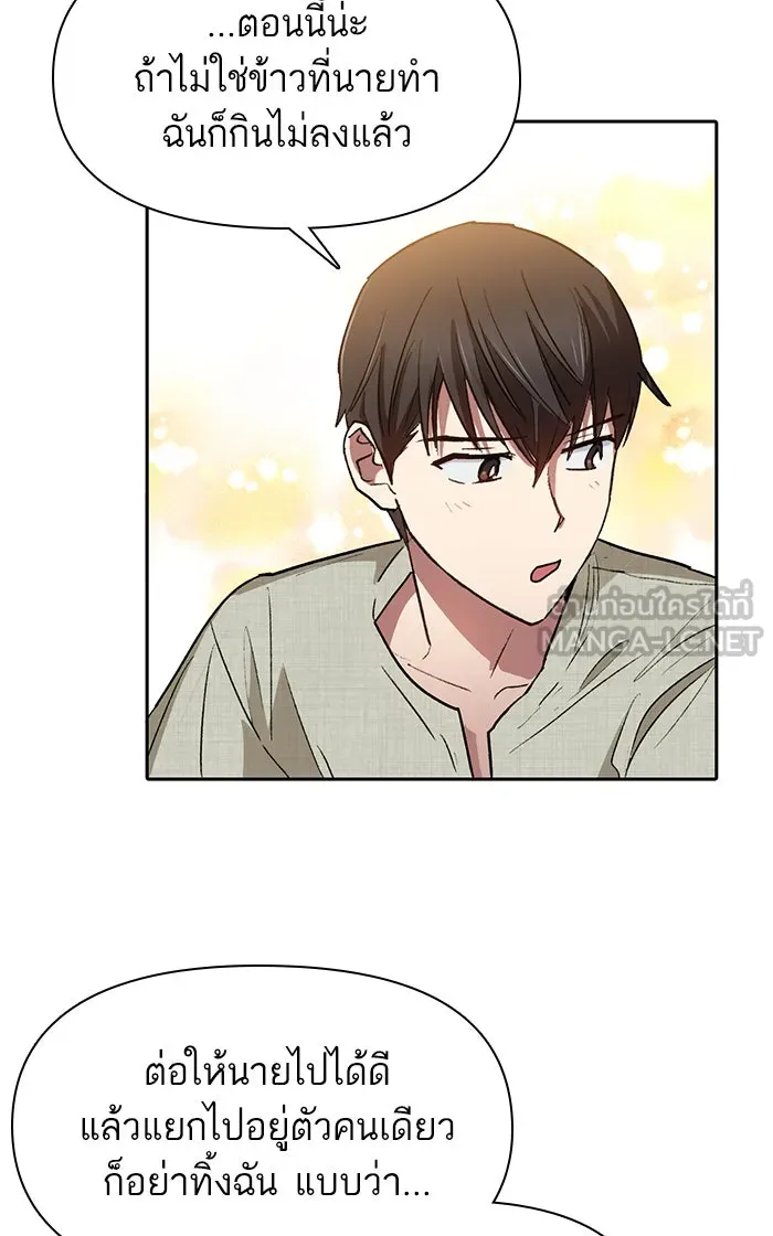 My S-Class Hunters ตอนที่ 43 สิ้นสุดการหลงทาง รูปที่ 36