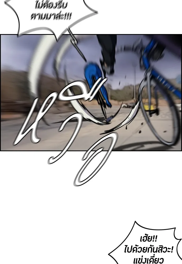 ปั่นสู้ฝันbrWind Breaker ตอนที่ 11 รูปที่ 53