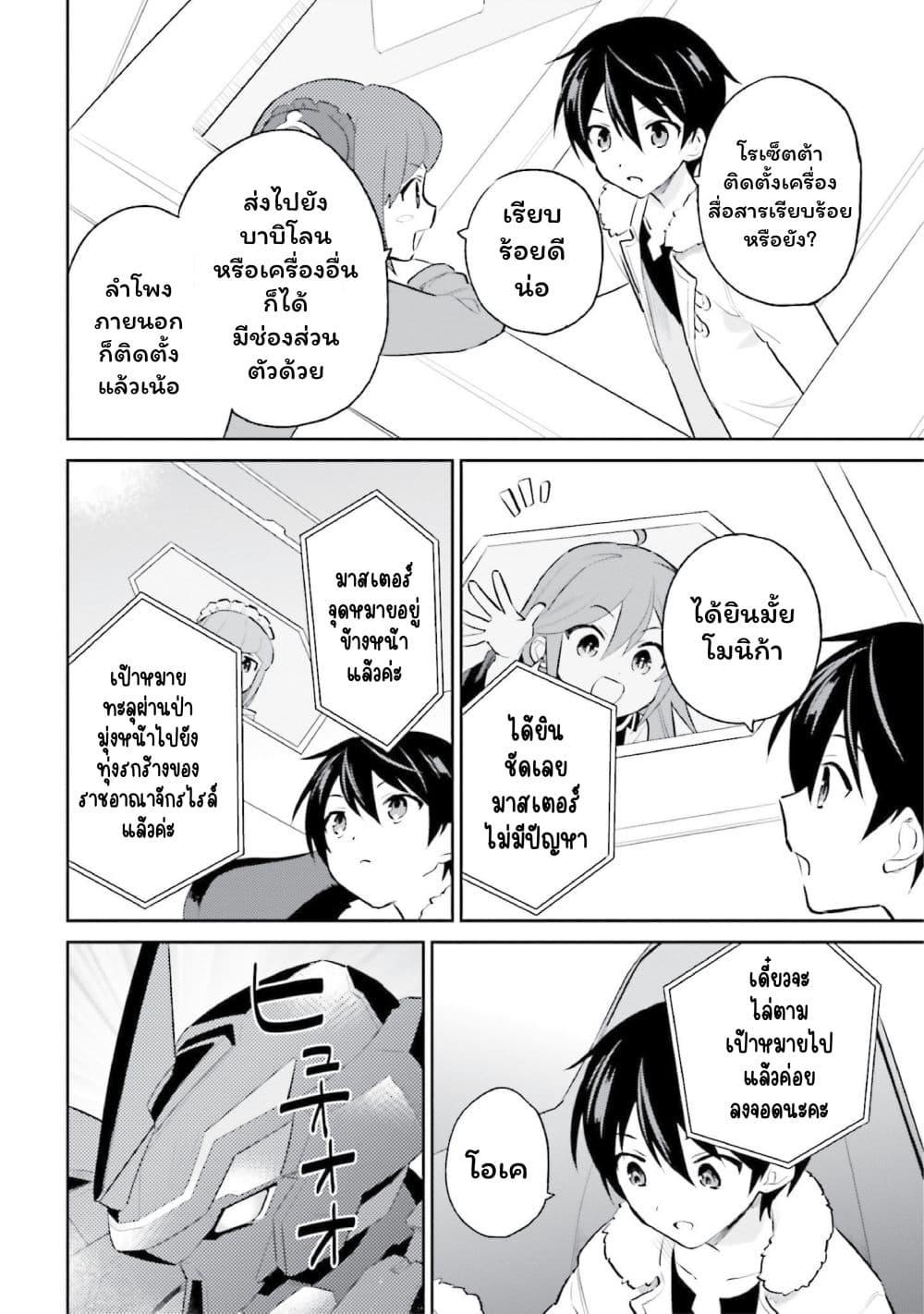 Manga-lc-com อ่านมังงะ อ่านการ์ตูน ออนไลน์ ฟรี In Another World With My Smartphone ไปต่างโลกกับสมาร์ทโฟน ตอนที่ 1 2 3 4 5 6 7 8 9 10 11 12 13 14 ฟรี ไม่มีโฆษณา Manga-lc - อ่าน มังงะ อ่าน การ์ตูน ออนไลน์ อ่านมังงะ ฟรี