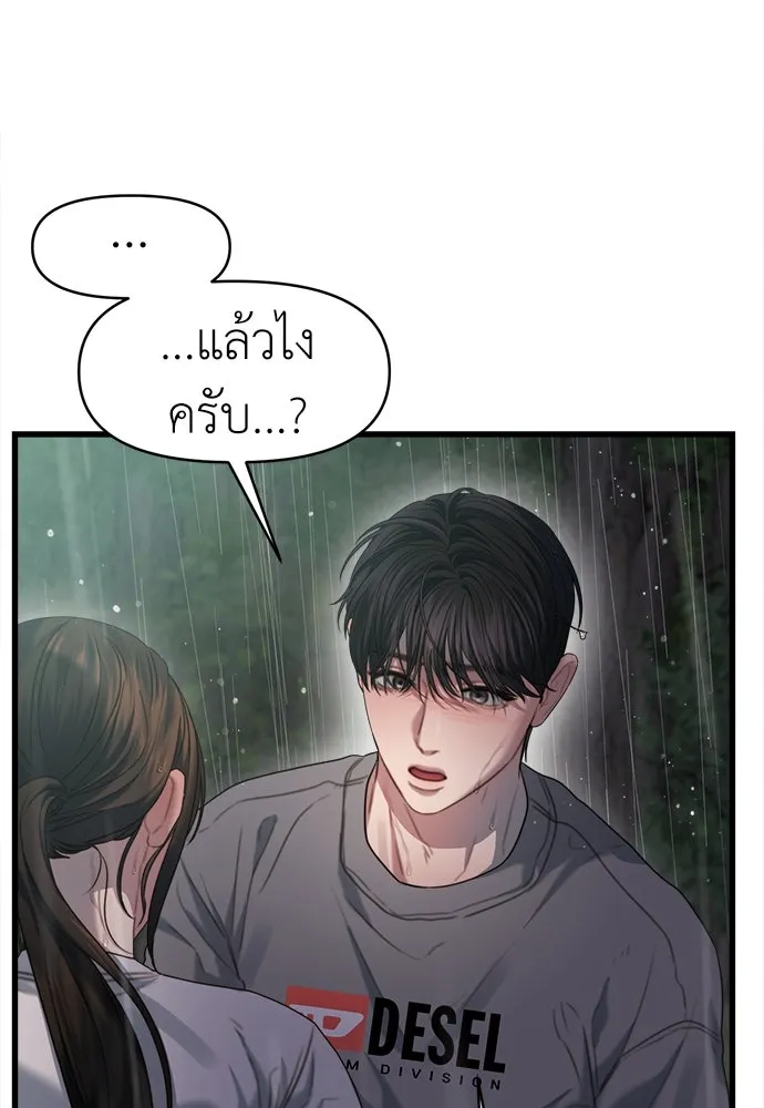 ปรารถนารักอันงดงาม ตอนที่ 77 รูปที่ 23