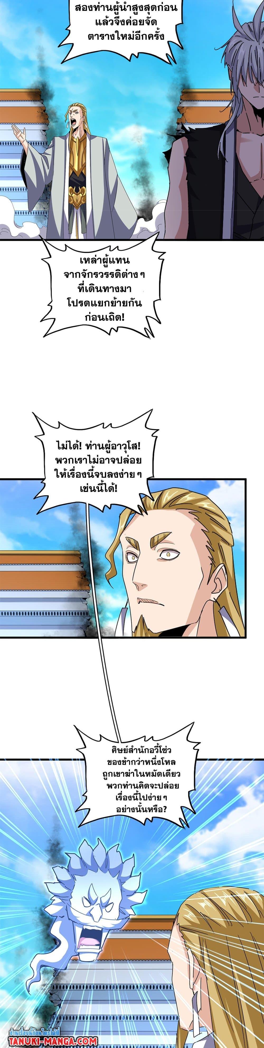 Manga-lc-com อ่านมังงะ อ่านการ์ตูน ออนไลน์ ฟรี Magic Emperor ตอนที่ 1 2 3 4 5 6 7 8 9 10 11 12 13 14 ฟรี ไม่มีโฆษณา Manga-lc - อ่าน มังงะ อ่าน การ์ตูน ออนไลน์ อ่านมังงะ ฟรี
