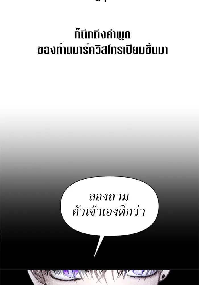 ชิงชีวิตพลิกลิขิตชะตา ตอนที่ 24 คำเล่าลือของนางร้ายผู้นั้น(จบ) รูปที่ 125