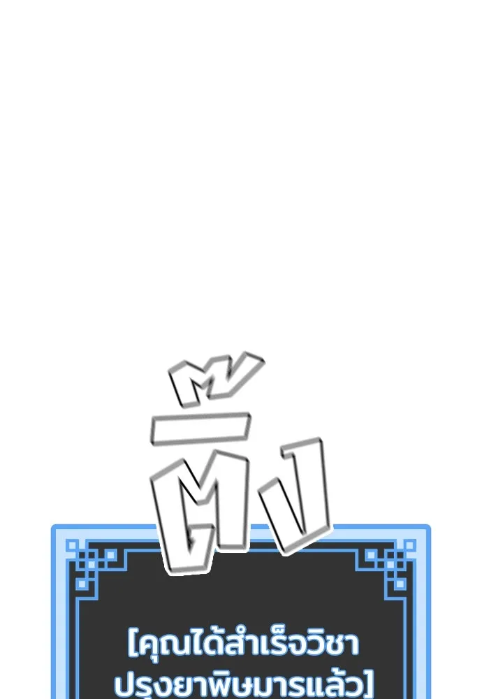 เส้นทางสู่เทพมาร ตอนที่ 19 รูปที่ 47