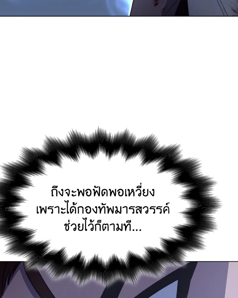 เกิดอีกทีเป็นว่าที่ประมุขลัทธิมาร ตอนที่ 104 รูปที่ 67