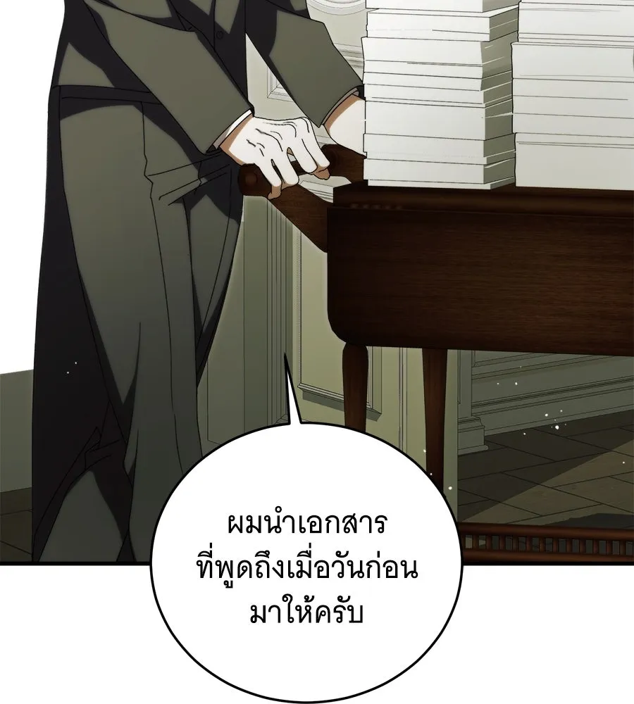 แกล้งตายให้หายแค้น ตอนที่ 37 รูปที่ 58