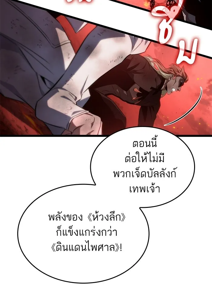 หลังวันสิ้นโลก ตอนที่ 233 รูปที่ 56