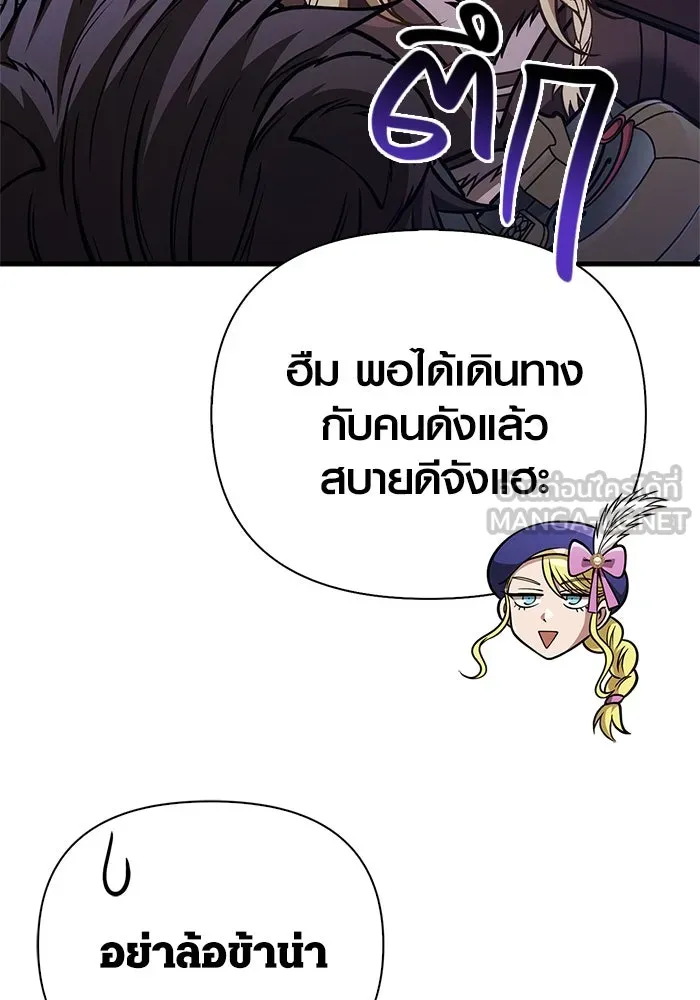เอาชีวิตรอดในเกมฉบับคนเถื่อน ตอนที่ 118 อาเมลเลีย เรนเวลส์ รูปที่ 183