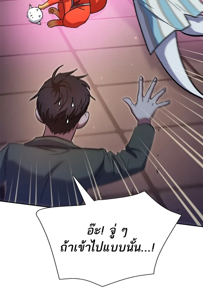 My S-Class Hunters ตอนที่ 106 หน้าตาคือสกิล รูปที่ 40