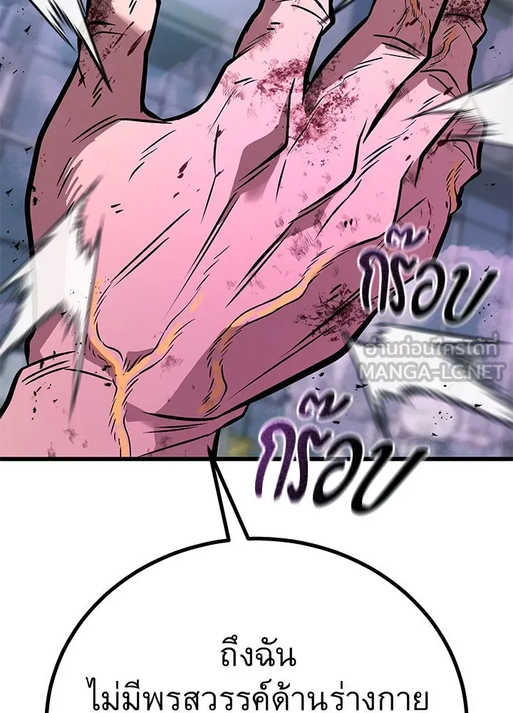 ราชาลานประลอง ตอนที่ 67 รูปที่ 171