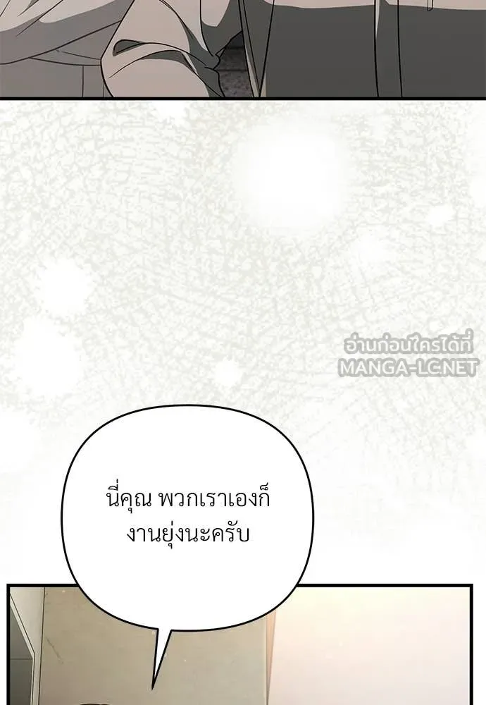 เชื่อเถอะ ฉันเป็นฮัน ตอนที่ 75 รูปที่ 65