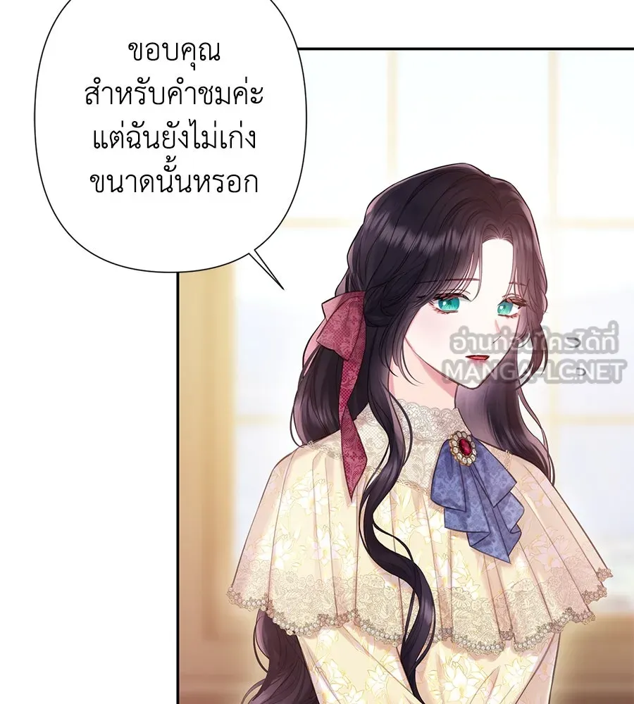 บาสเตียน ตอนที่ 39 รูปที่ 21