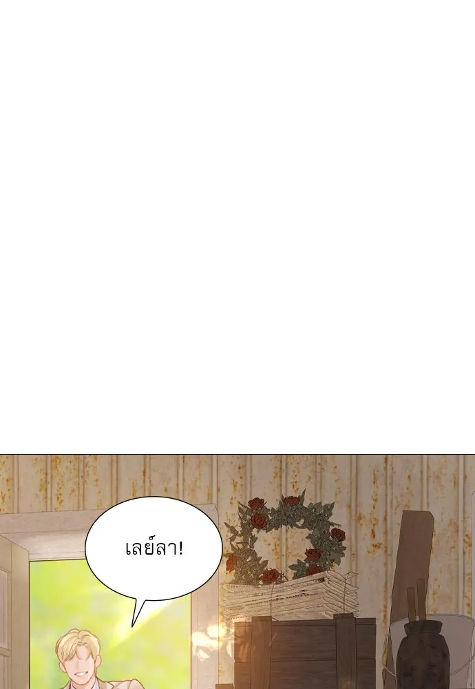 ถ้าไม่ร้อง ก็จงอ้อนวอนซะ ตอนที่ 38 รูปที่ 4