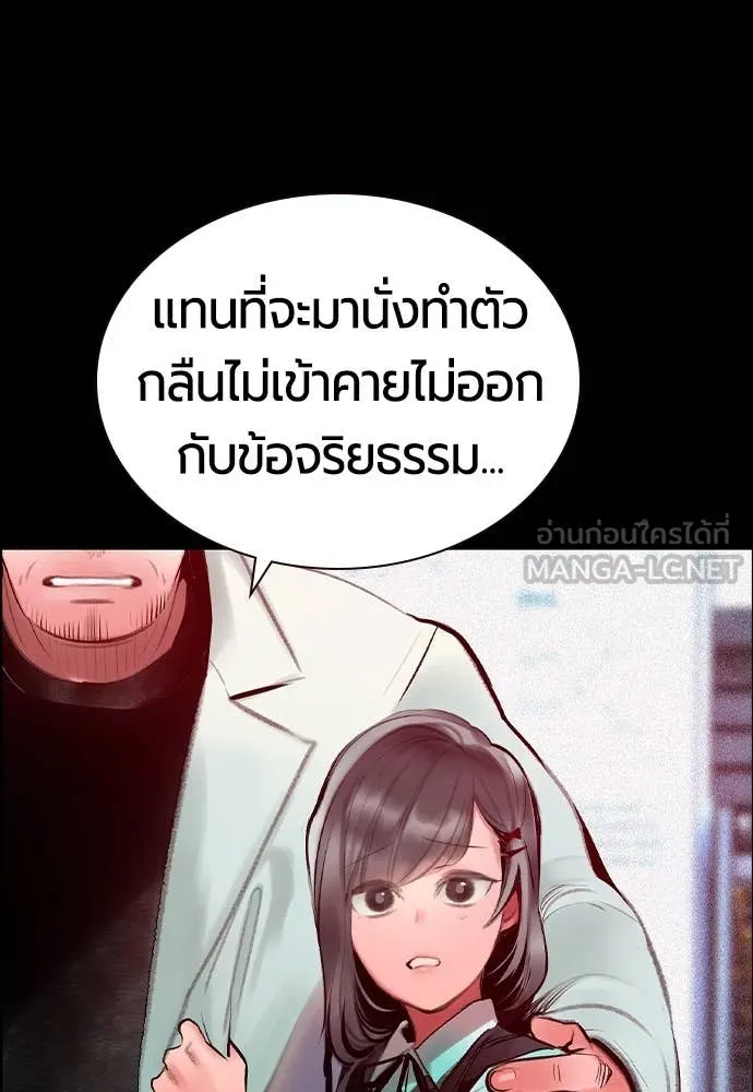 Jungle Juice ตอนที่ 170 รูปที่ 98