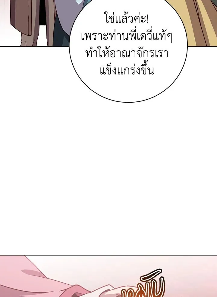 The Max Level Hero Has Returned การกล_บมาของว_รบ_ร_ษเวลต_น ตอนที่ ตอนที่ 196 รูปที่ 87